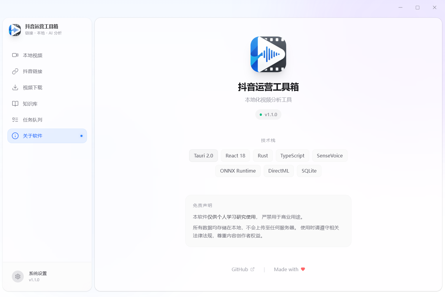  抖音创作者必备的 AI 内容分析工具箱