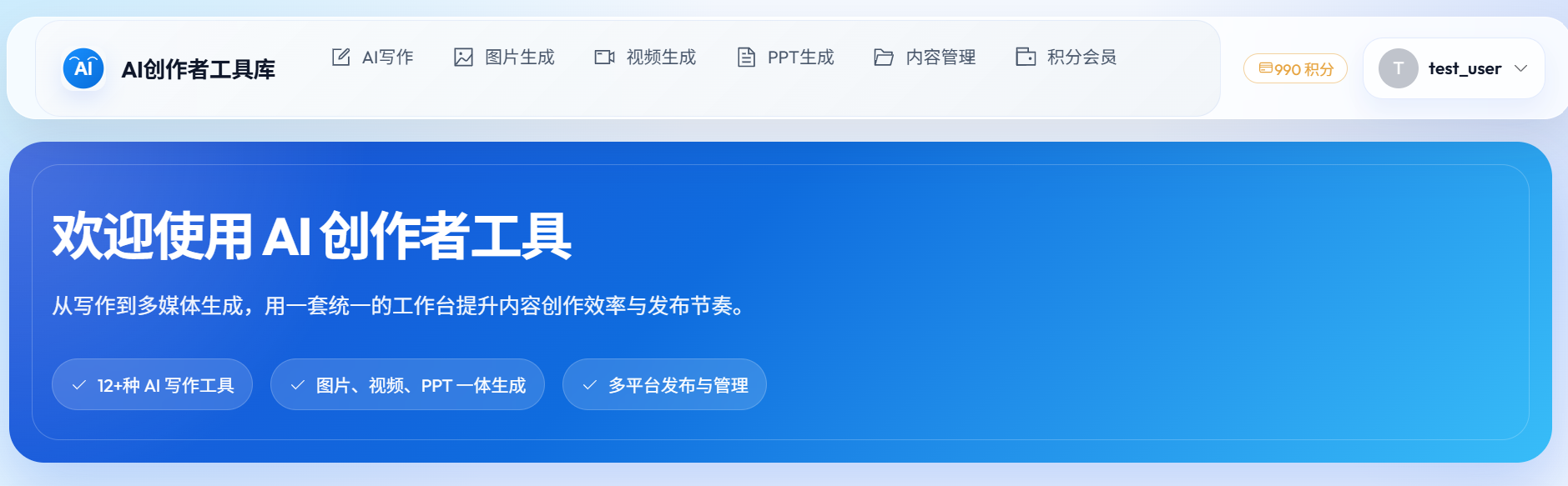 程序员自己开发 AI 写作工具：日更 10 篇，3 分钟AI写完直接发布