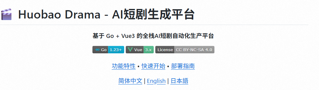 🎬 AI 一句话生成完整短剧？！我第一次用它就惊呆了