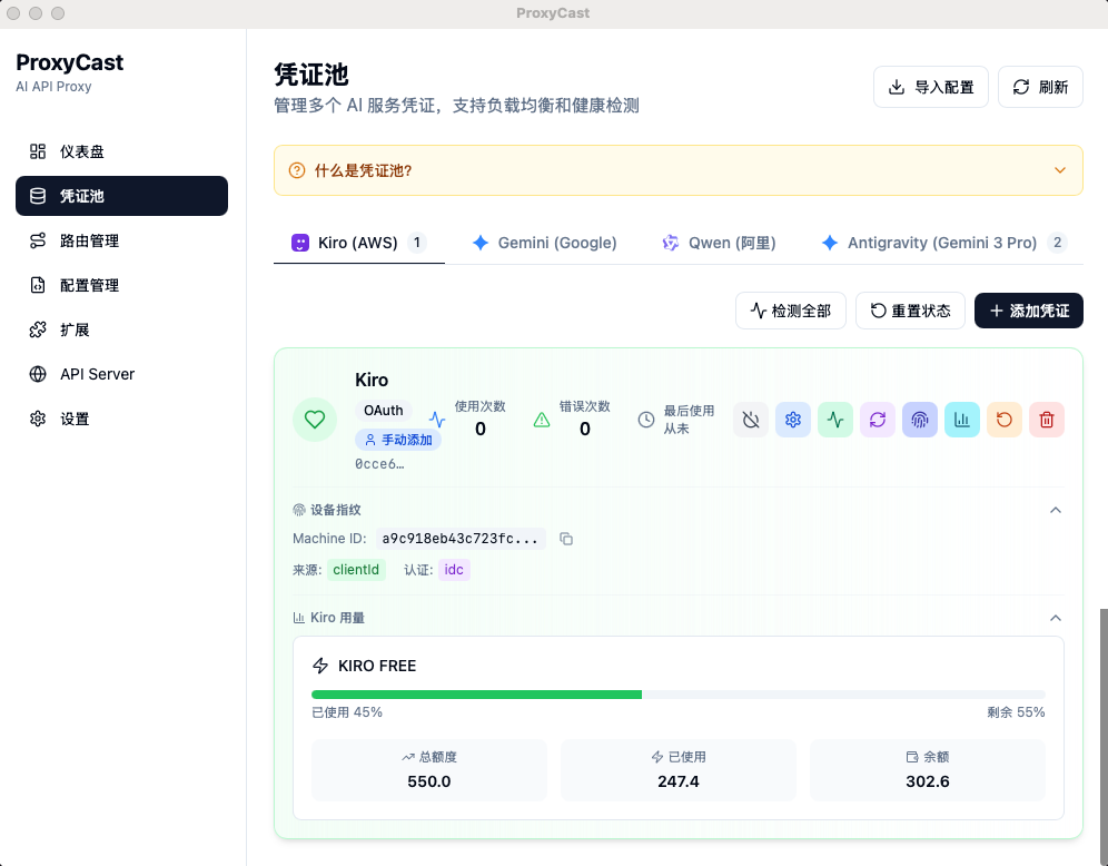 ProxyCast：面向创作者的 AI Agent 全流程工作台
